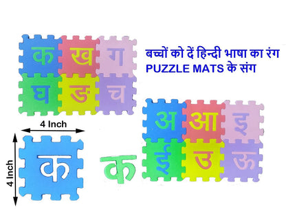 MM TOYS Eva Foam Hindi Alphabets Learning - Varnmala Interlocking Puzzle Foam Floor Mat for Kids, Multicolor